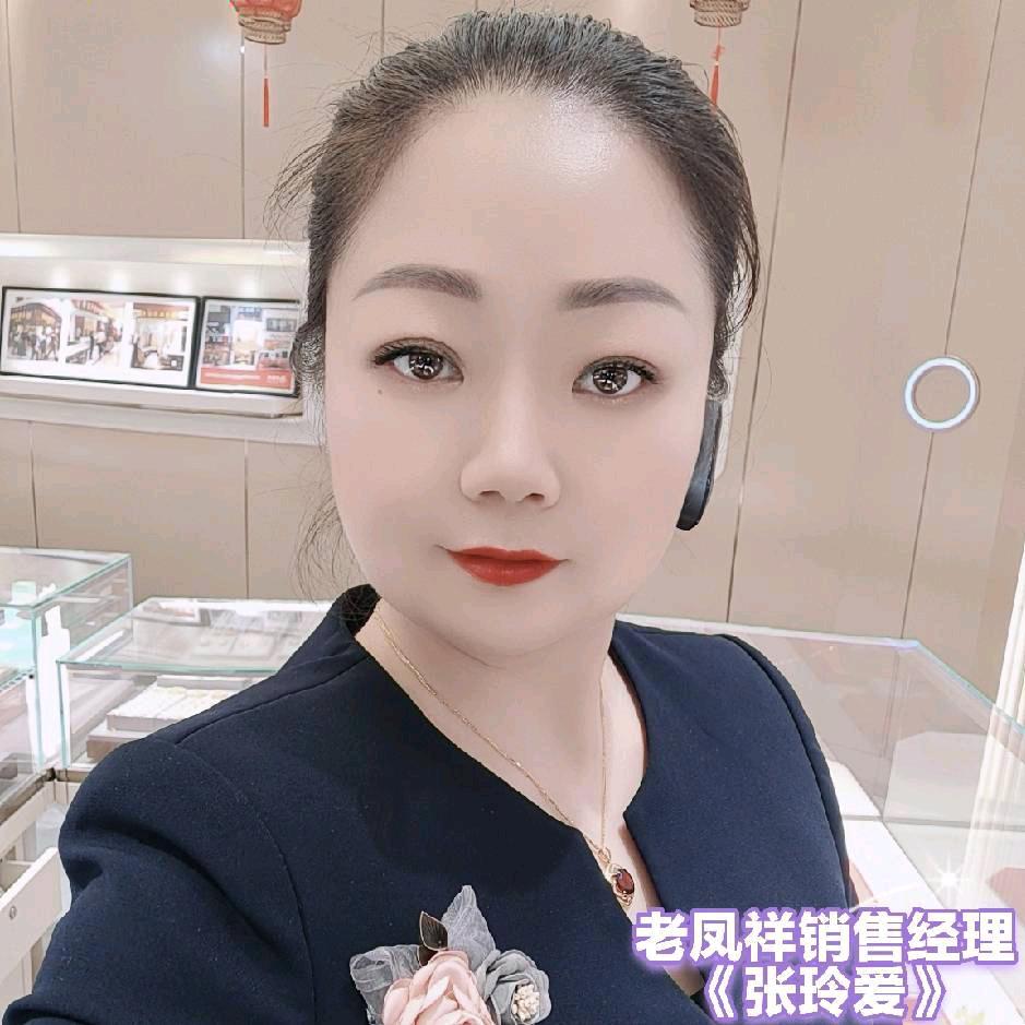 老凤祥珠宝，玲爱