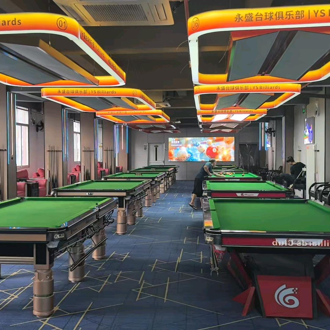珊罗永盛🎱台球俱乐部