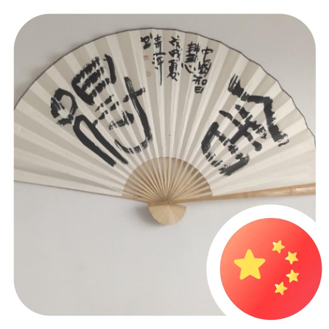 听风🍃