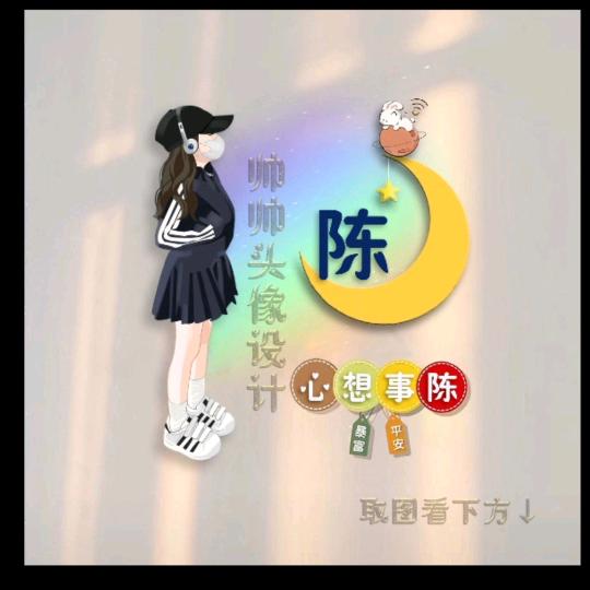 满心辰雅