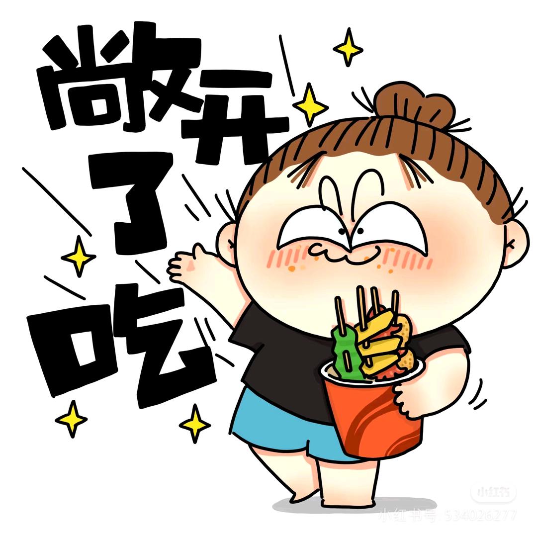 旺旺出去玩了