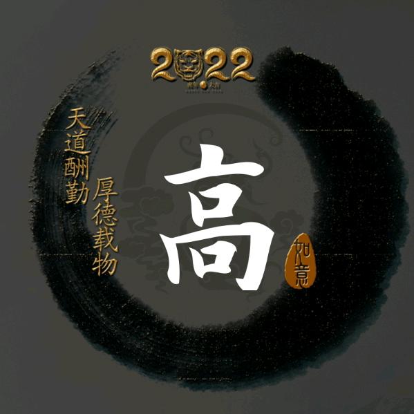 景县四哥