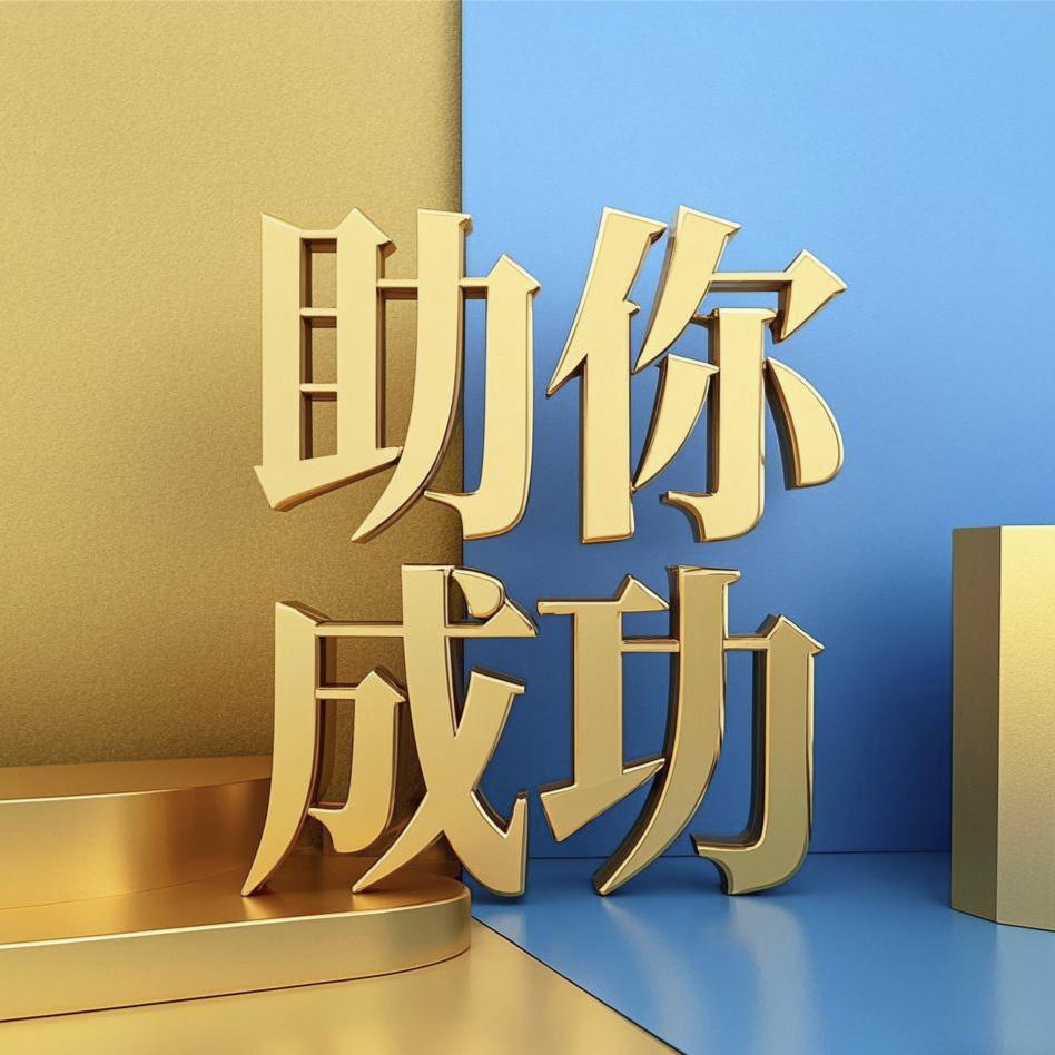 成温邛专线金融服务