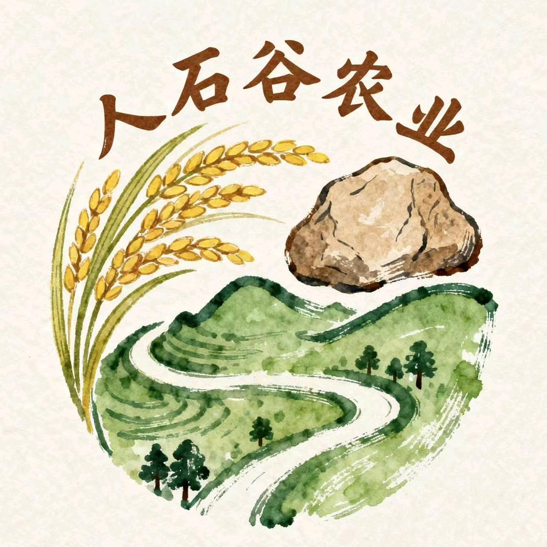 人石谷（农产品）