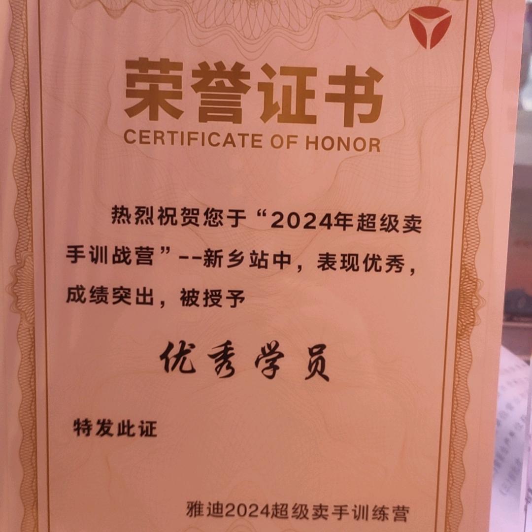 原阳县常保电动车行
