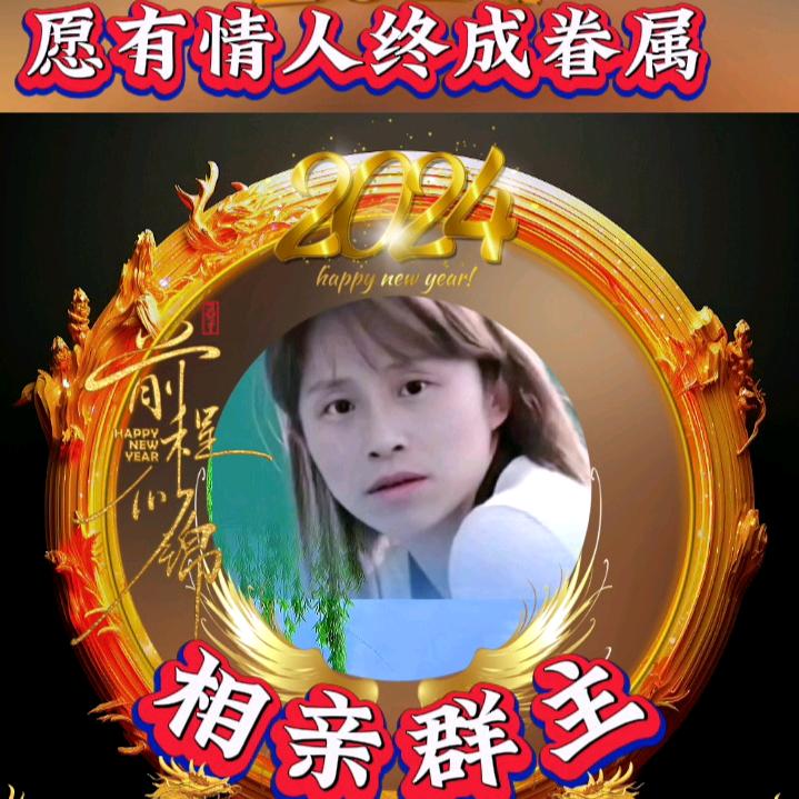 芜湖相亲群主