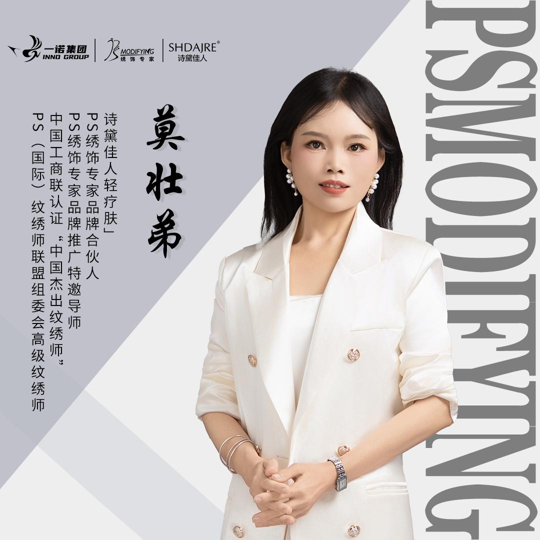 380元全国招生学纹绣私人订制上门服务