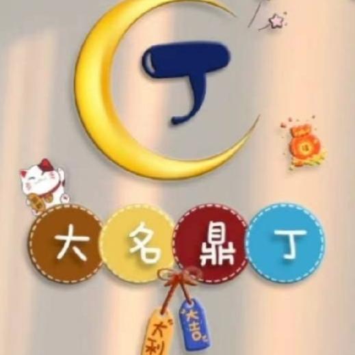 布丁