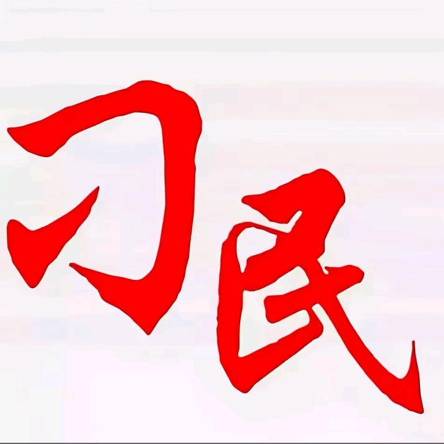 高冷这一块
