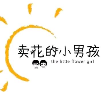 张小胖的私生活