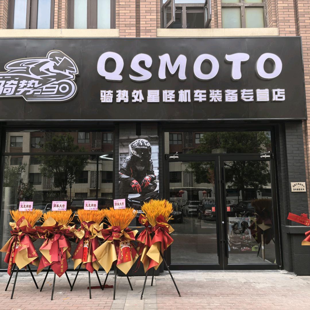 天津骑势外星怪机车装备