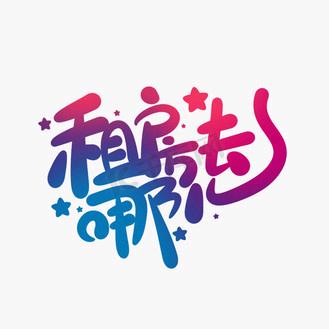 兰州新区租房领航员