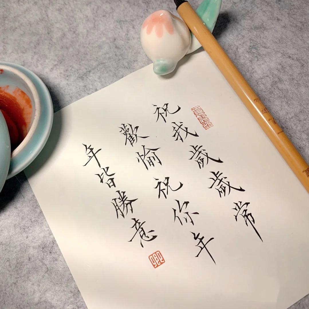 言上手写（控笔狂魔）