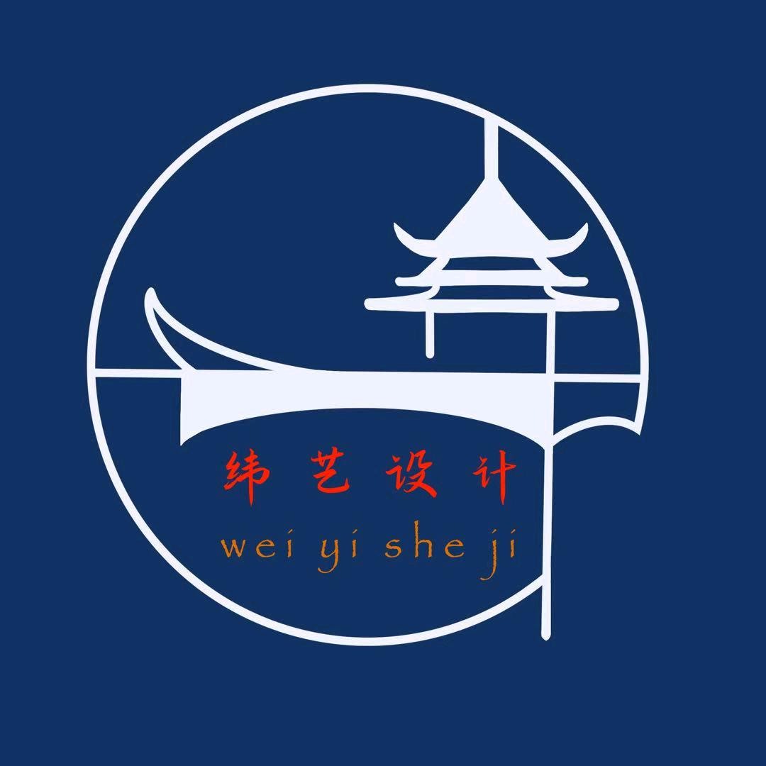 黎平县纬艺设计工作室