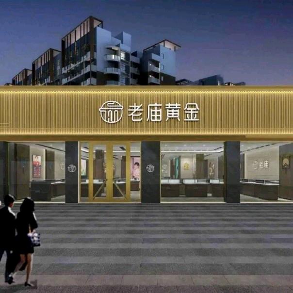 松阳芷梅金行-燕子