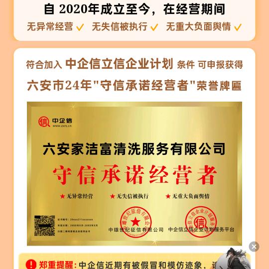 家洁富，家电清洗，瓷砖美缝