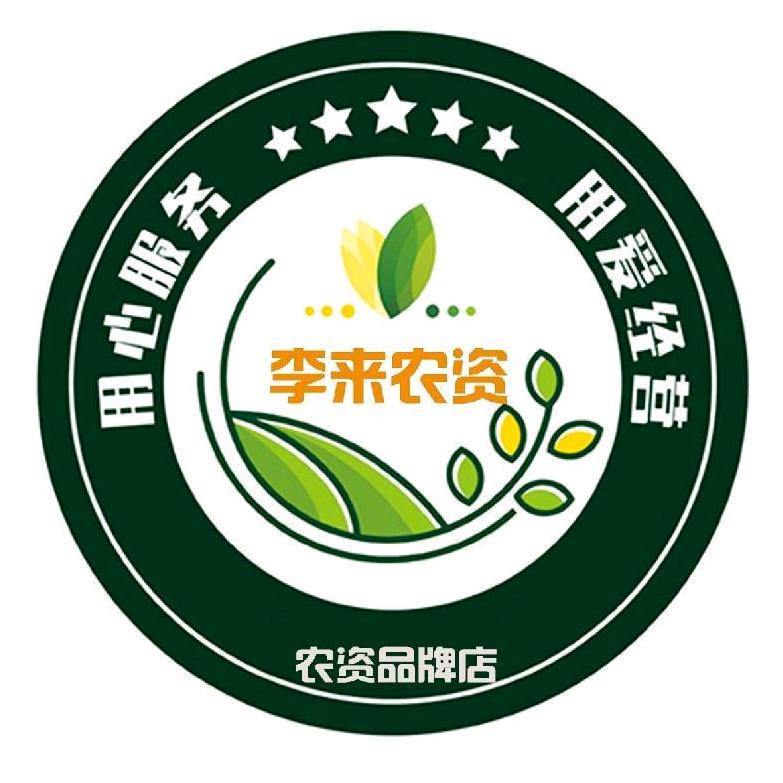 祥符区李来农资销售中心