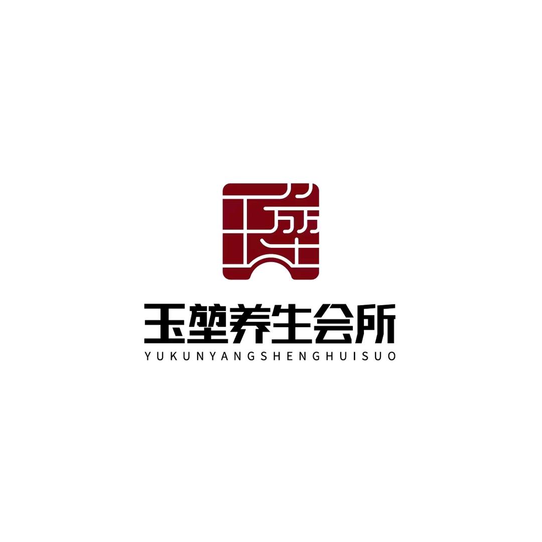 玉堃养生会馆隆昌店
