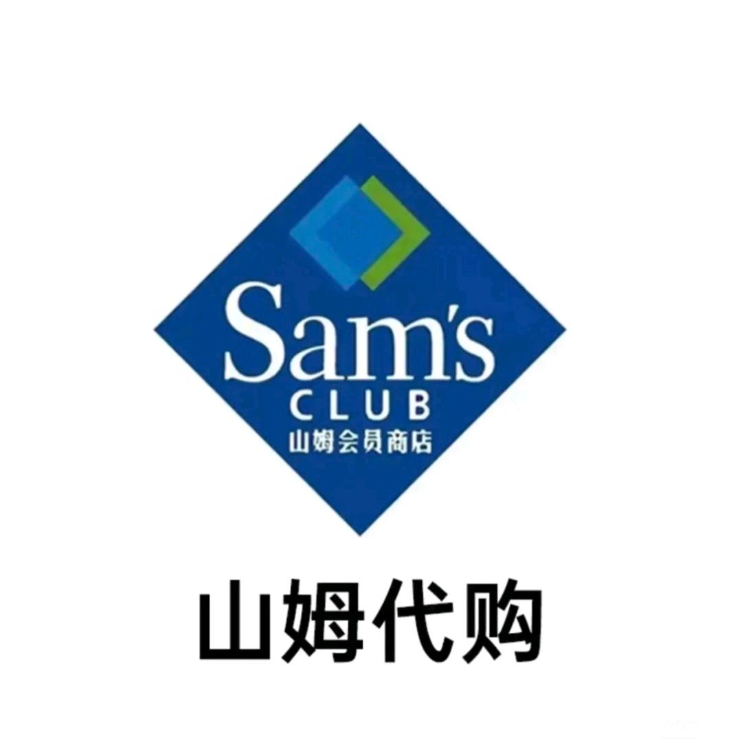 盐城小山姆（不限购版）