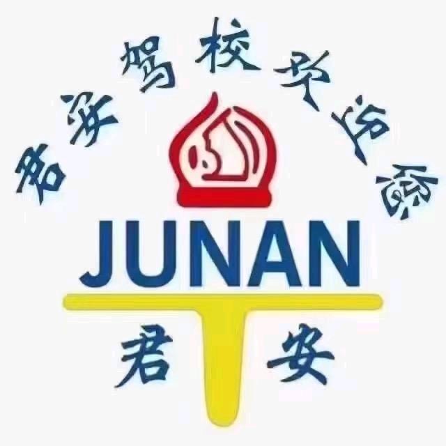 君安驾校总校考场