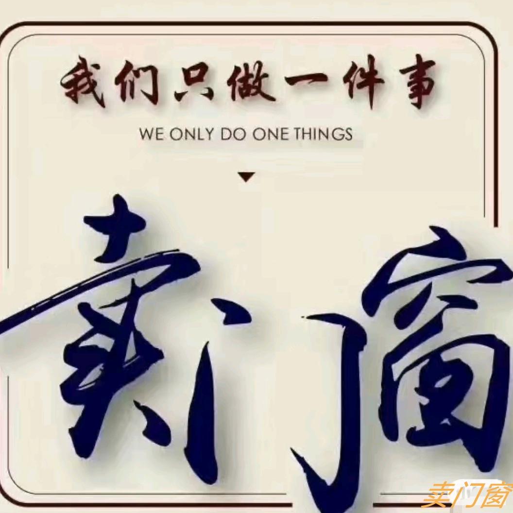 卖门窗的静姐