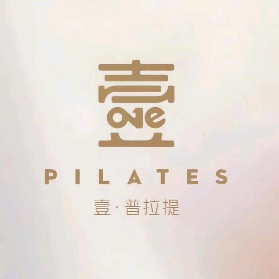 壹·普拉提