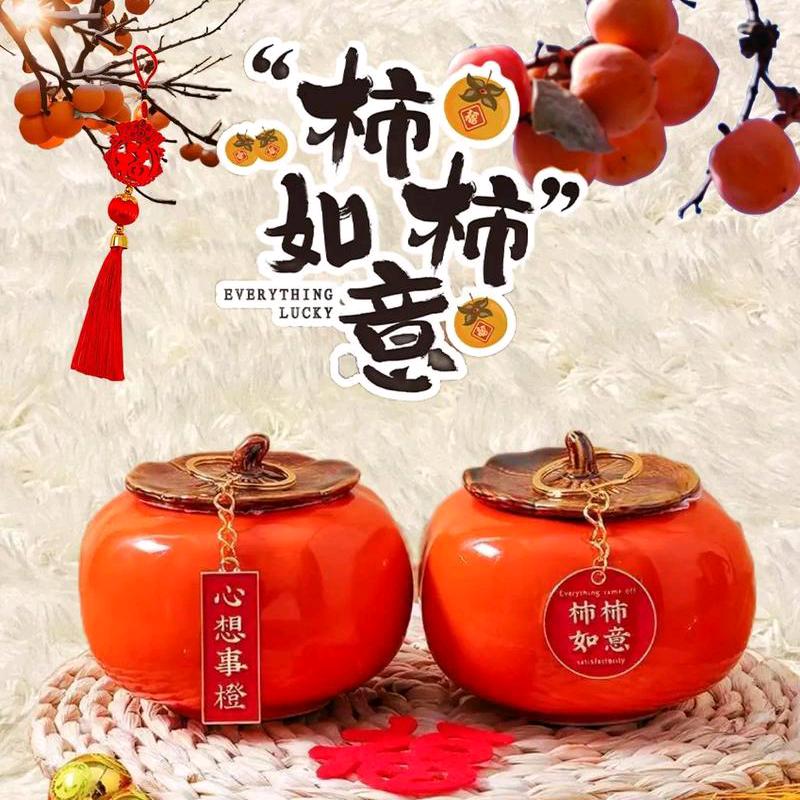 柿柿如意