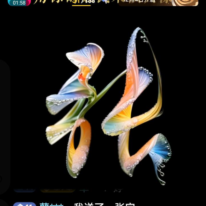 好曰子