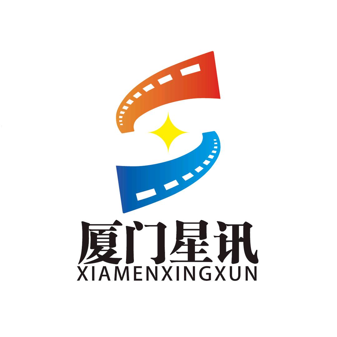 厦门星讯