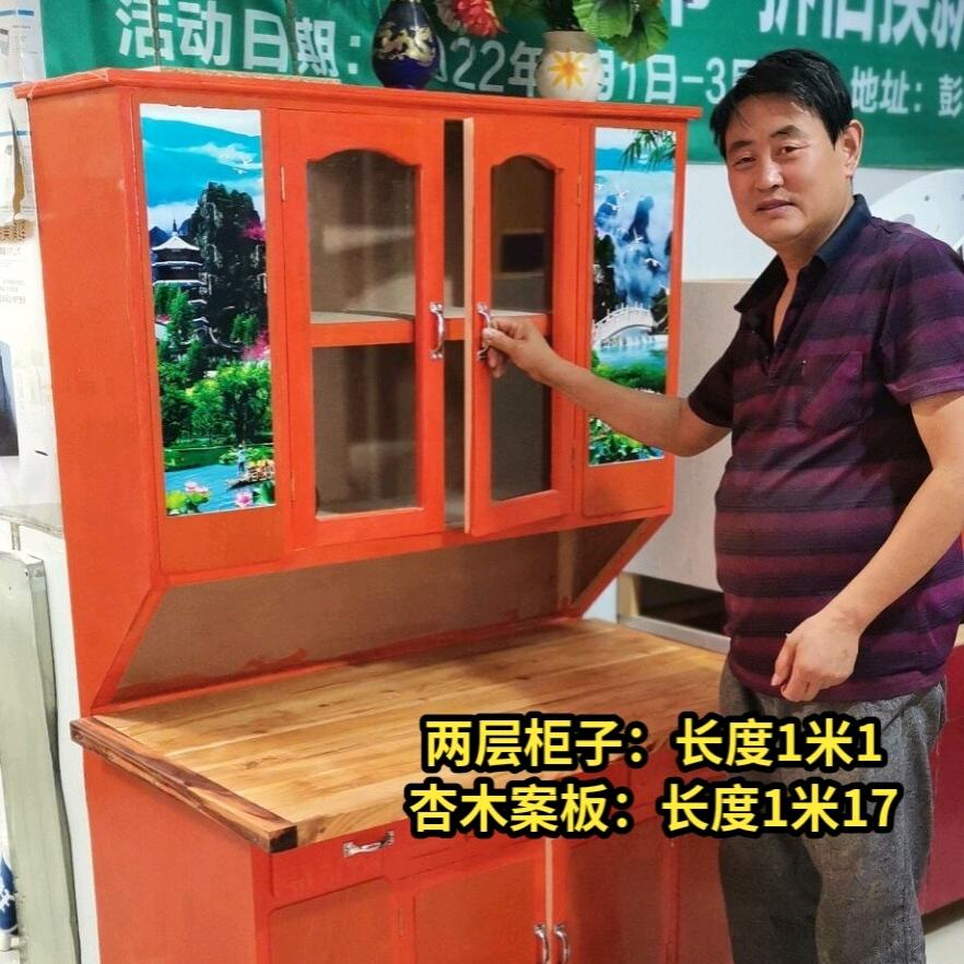 杏木案板