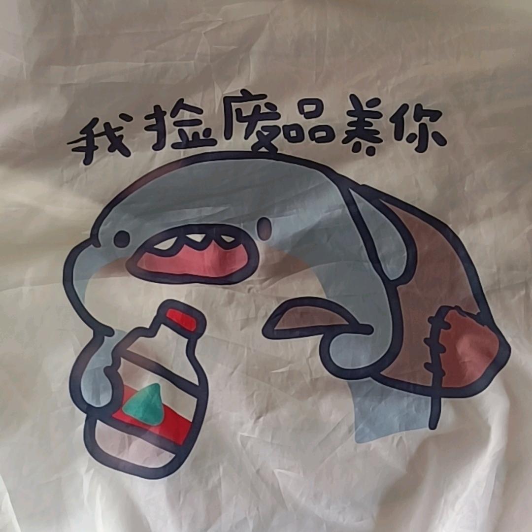 相信自己，开心就好！