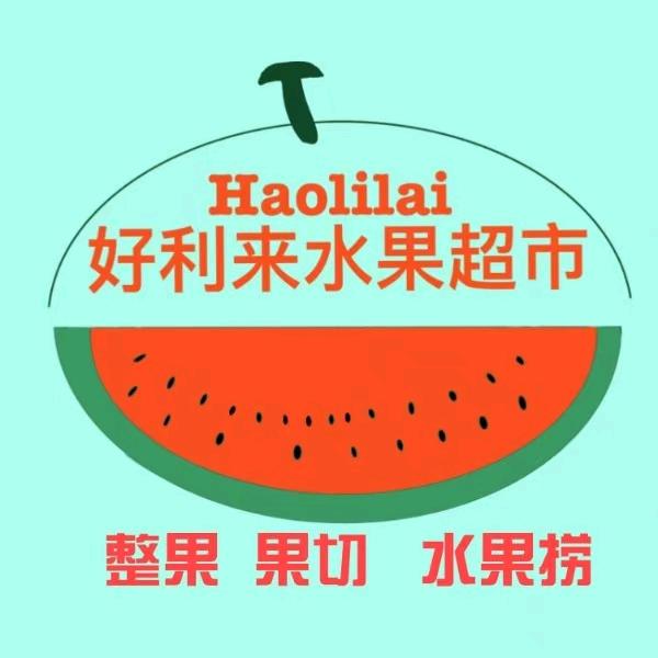 好利来水果小时达