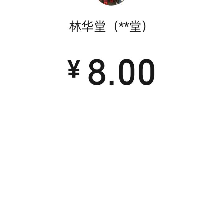 永远不会变