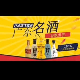 好酒不上头  认注打虎牌