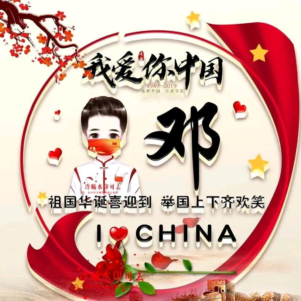 福星💰高照