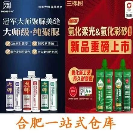 安徽美缝剂批发～调色