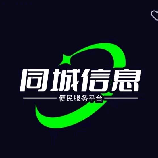 汝州城事通
