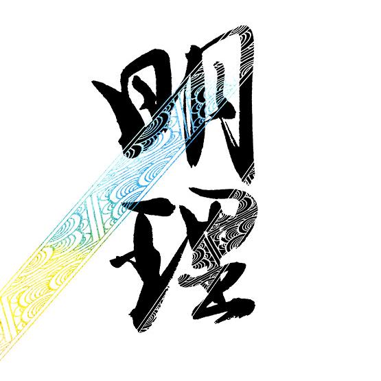 仓控