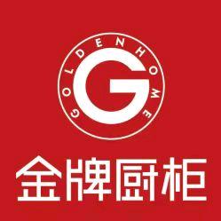 黄骅金牌厨柜