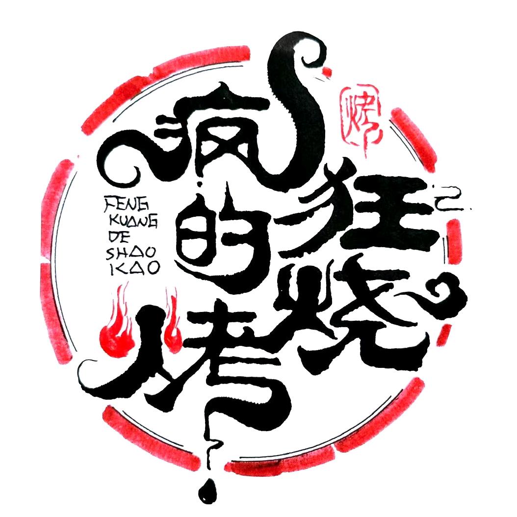 尨行天下