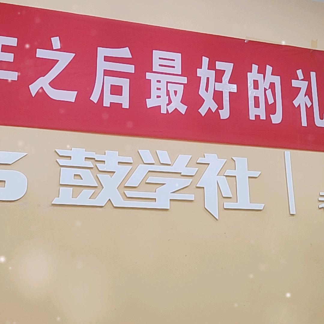 鼓学社盛龙店