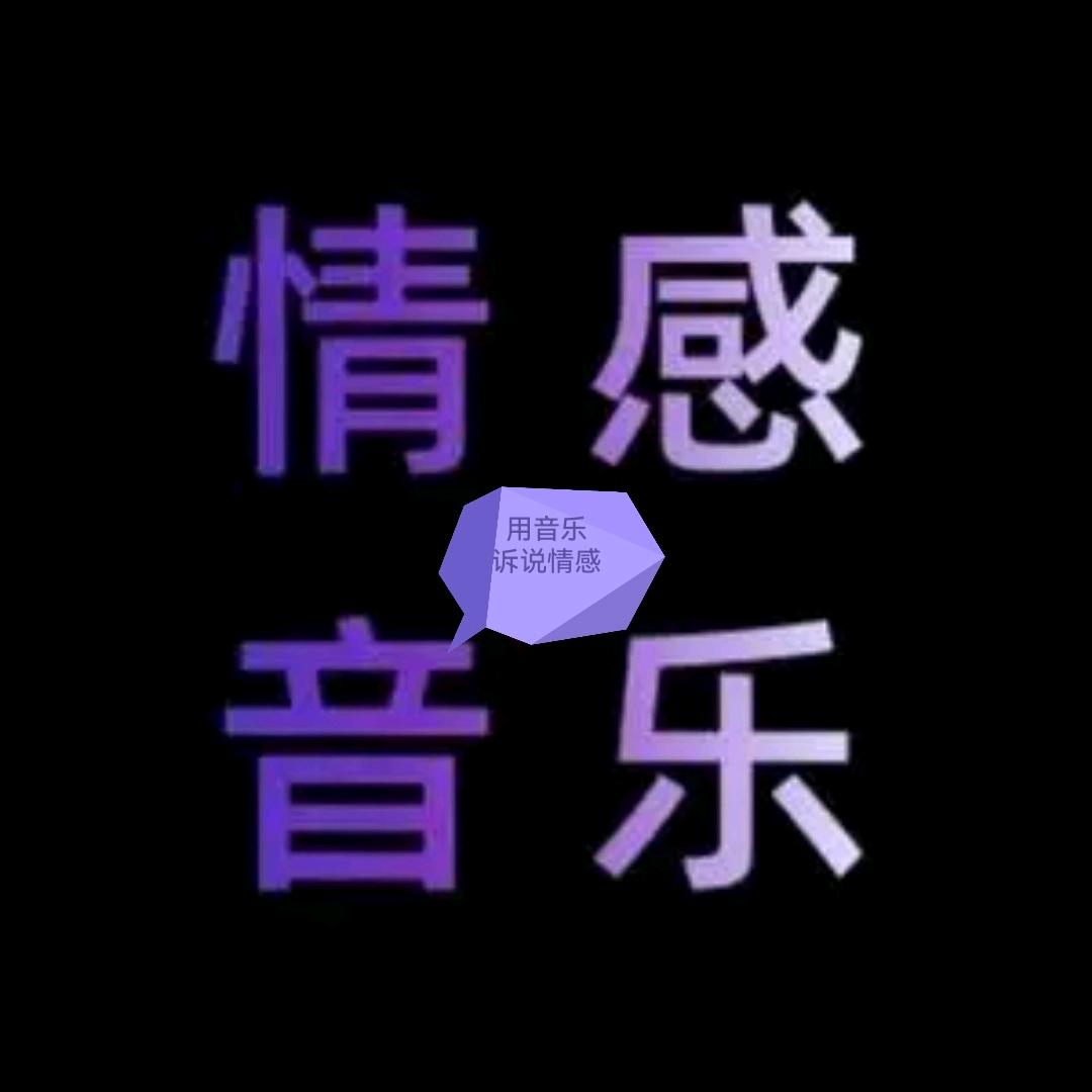 随缘@