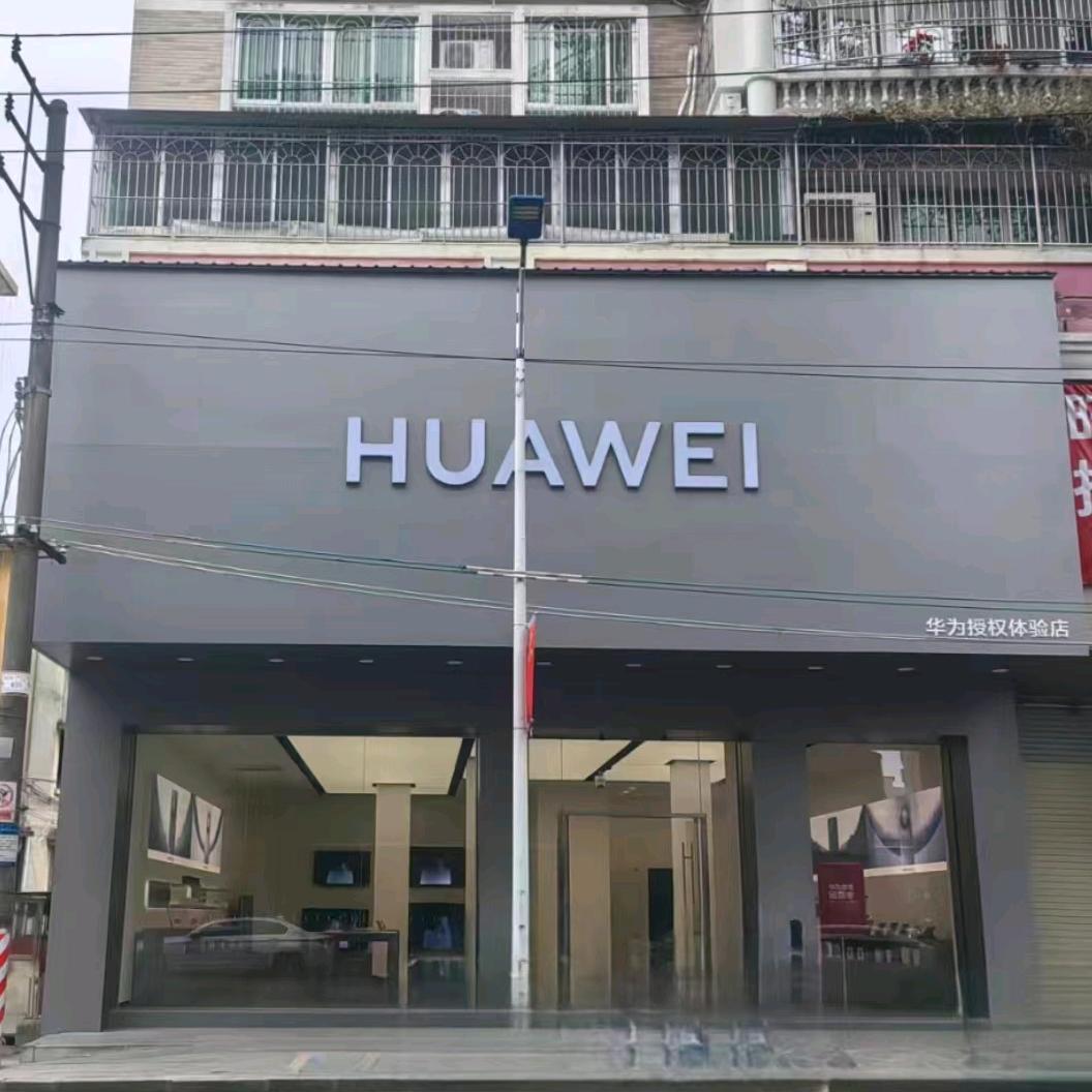 小华在恒通