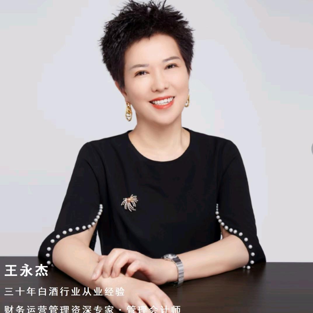 酒商杰姐