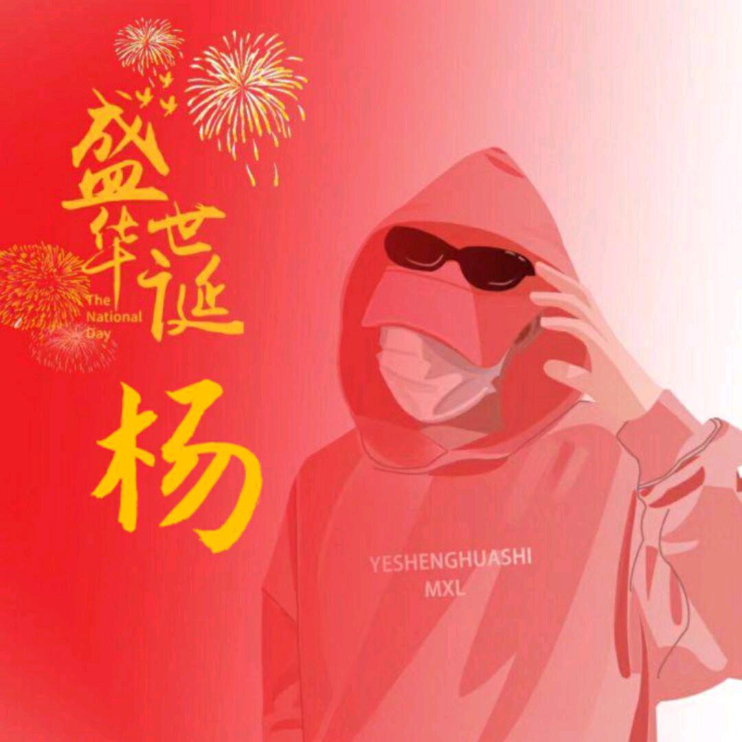 可爱猪🐷《真心守护 》