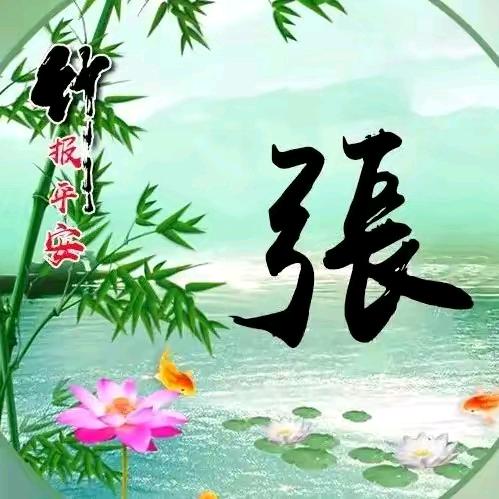 戏曲大胆唱   张