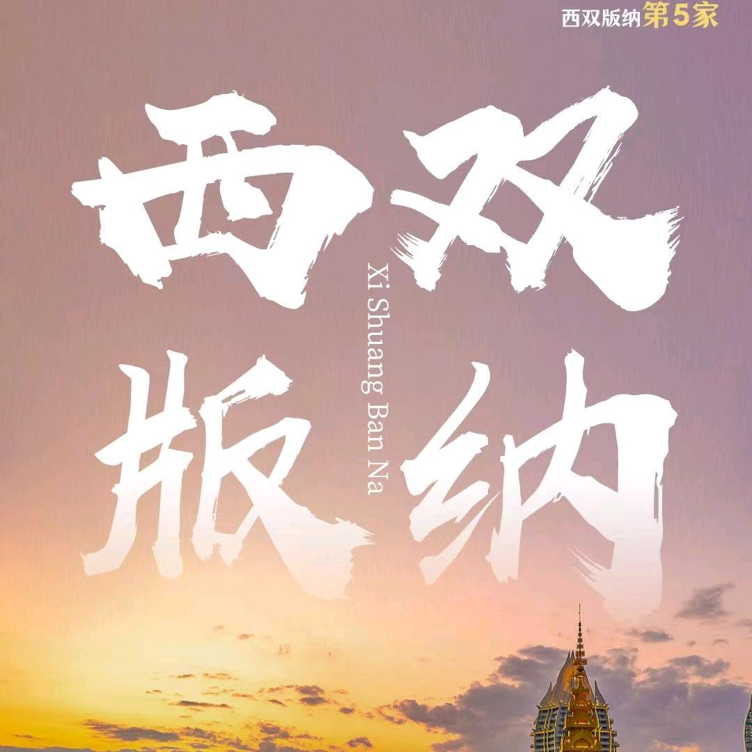 云耳匠采耳文化体验馆