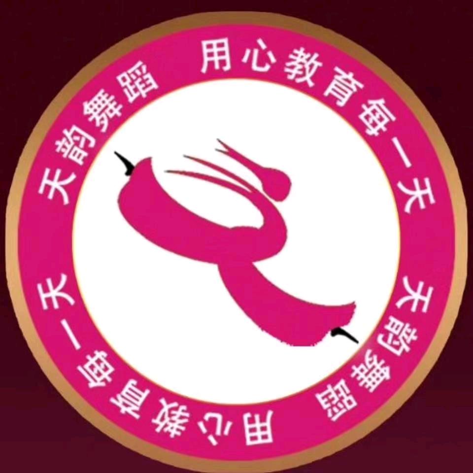 尉氏天韵舞蹈宏宇国际旗舰校官方号