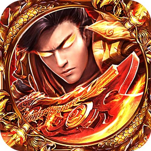 传奇宝劈龙