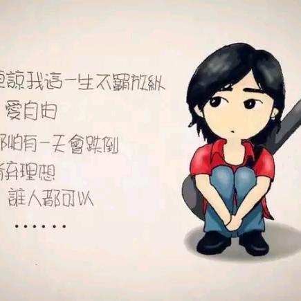 遥远的你